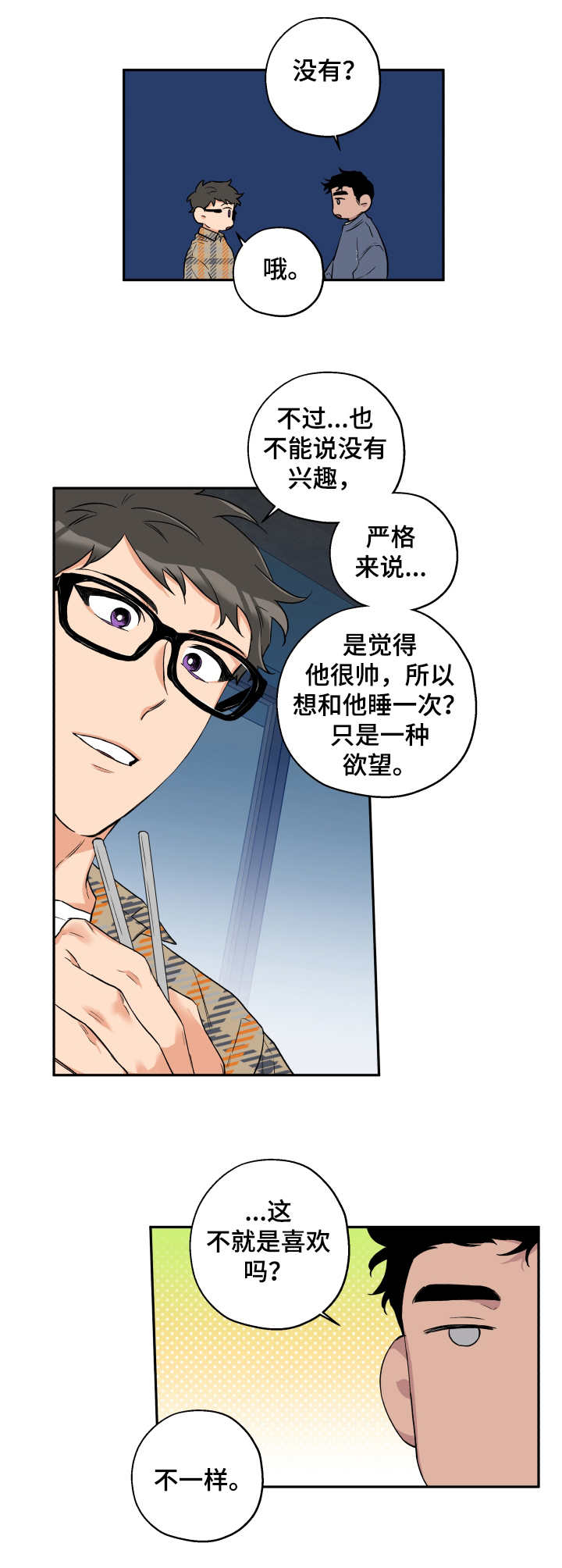 第8话9