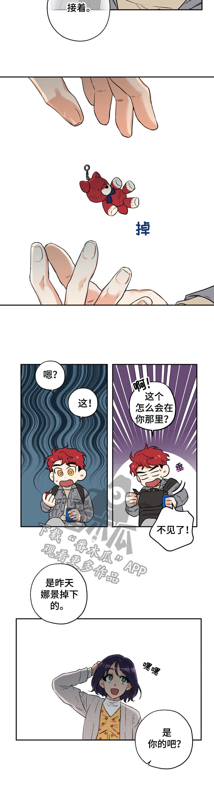 第7话2
