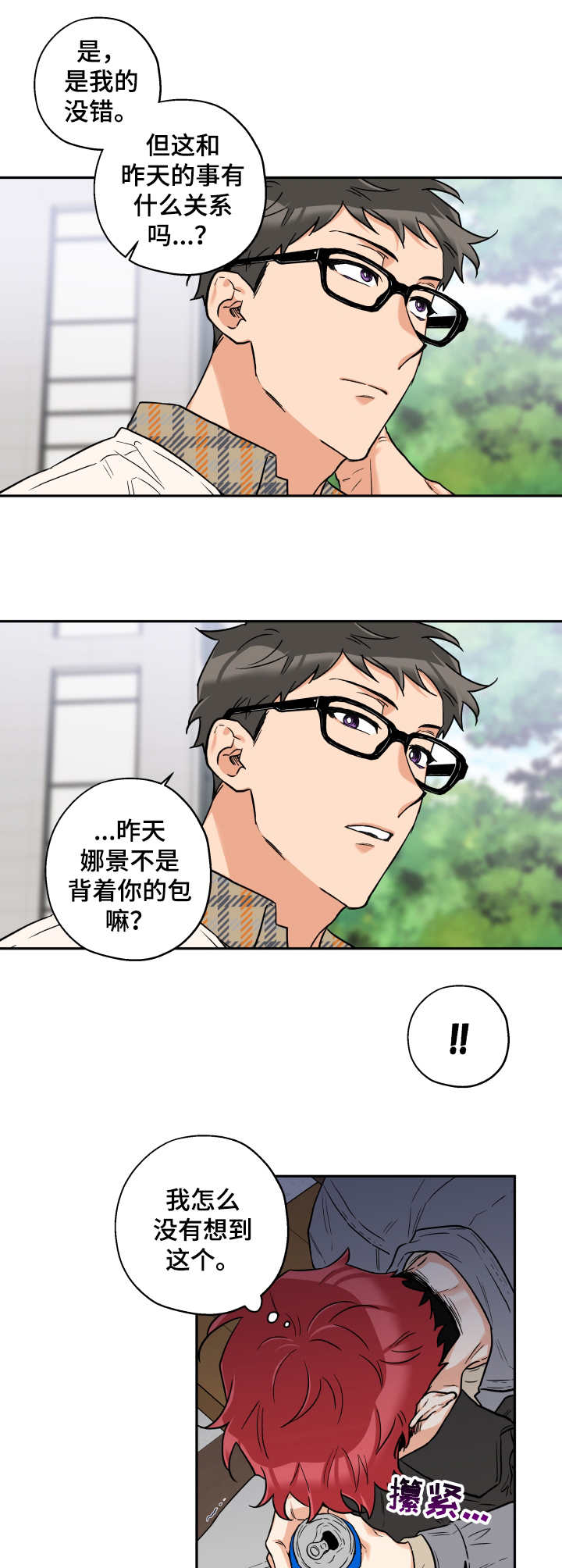 第7话3