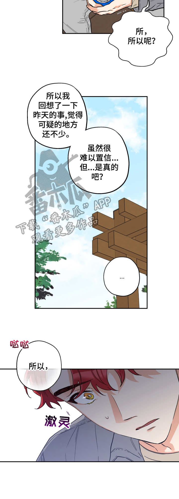 第7话4