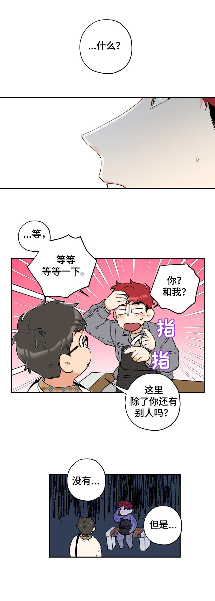 第7话6