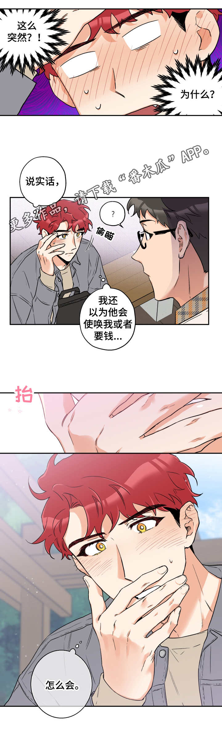 第7话7