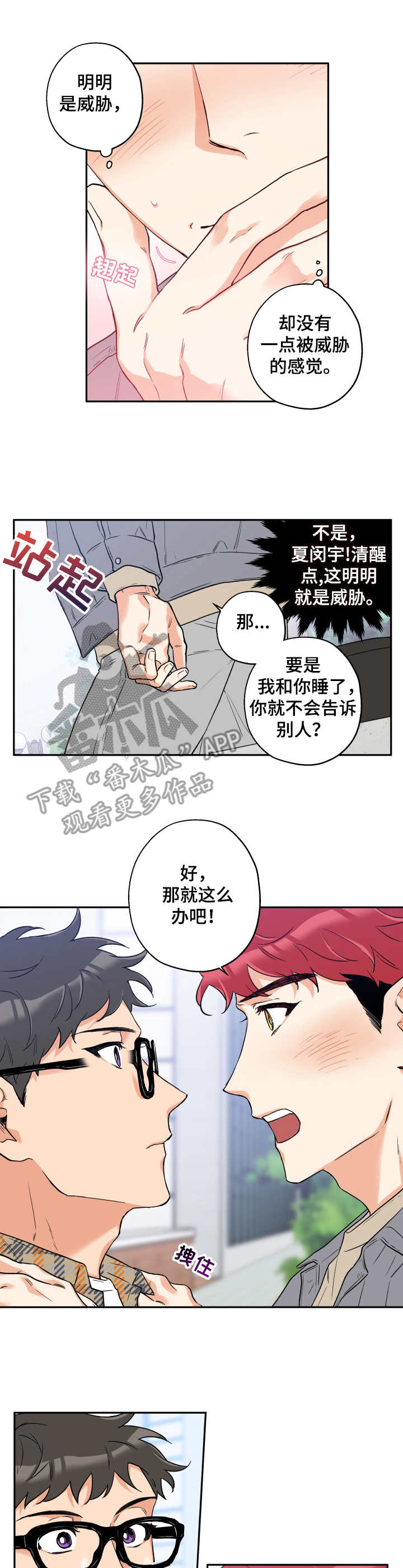 第7话8