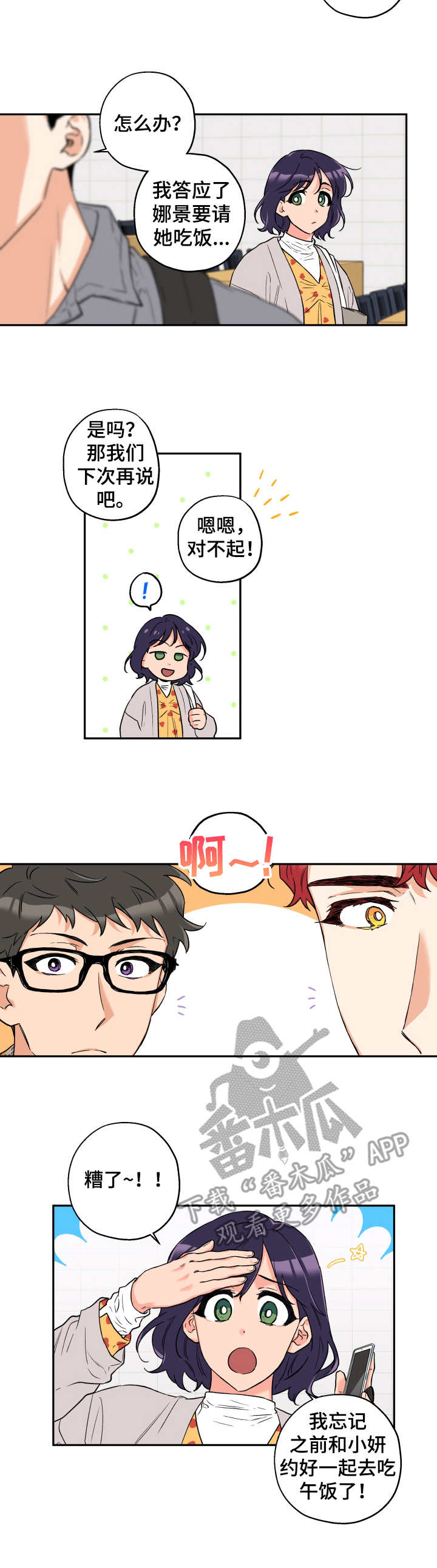 第6话1
