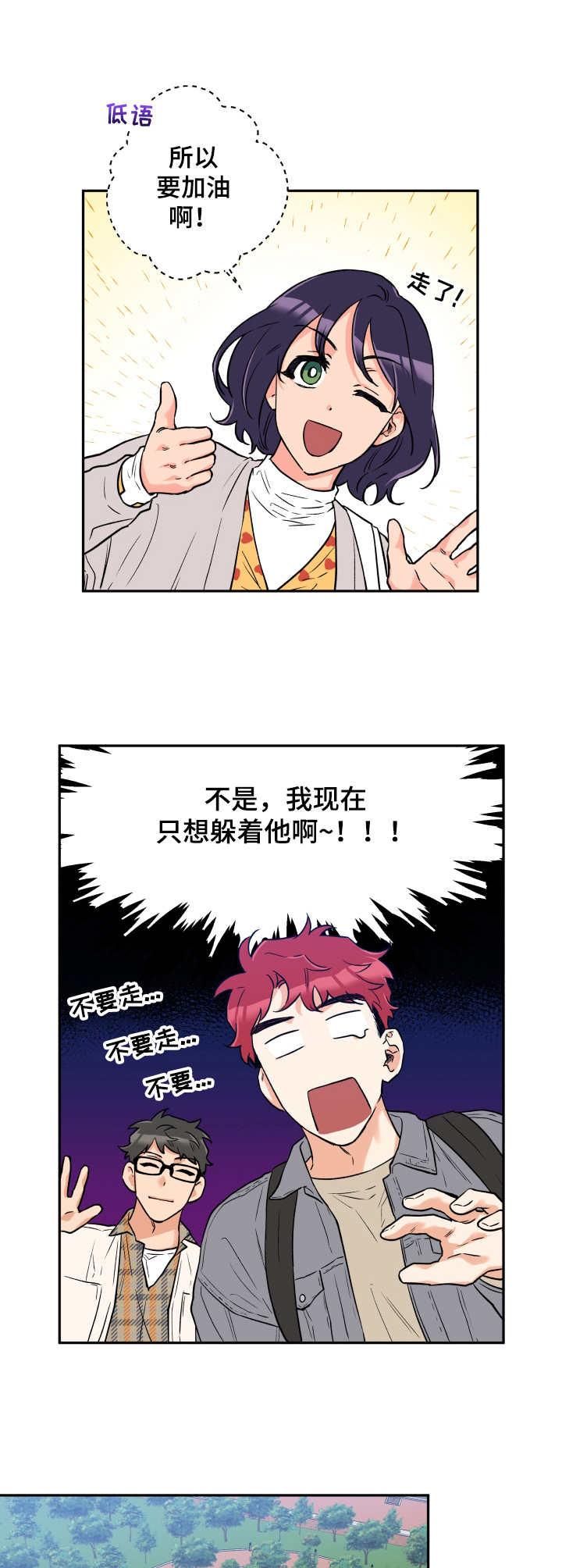 第6话3