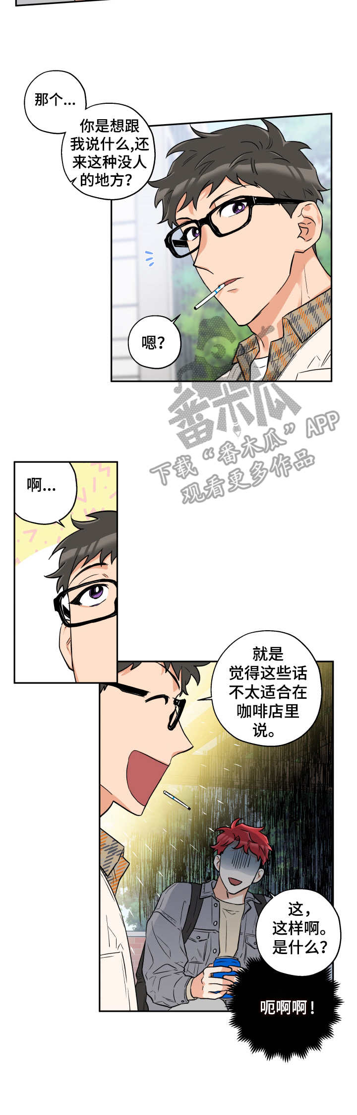 第6话7