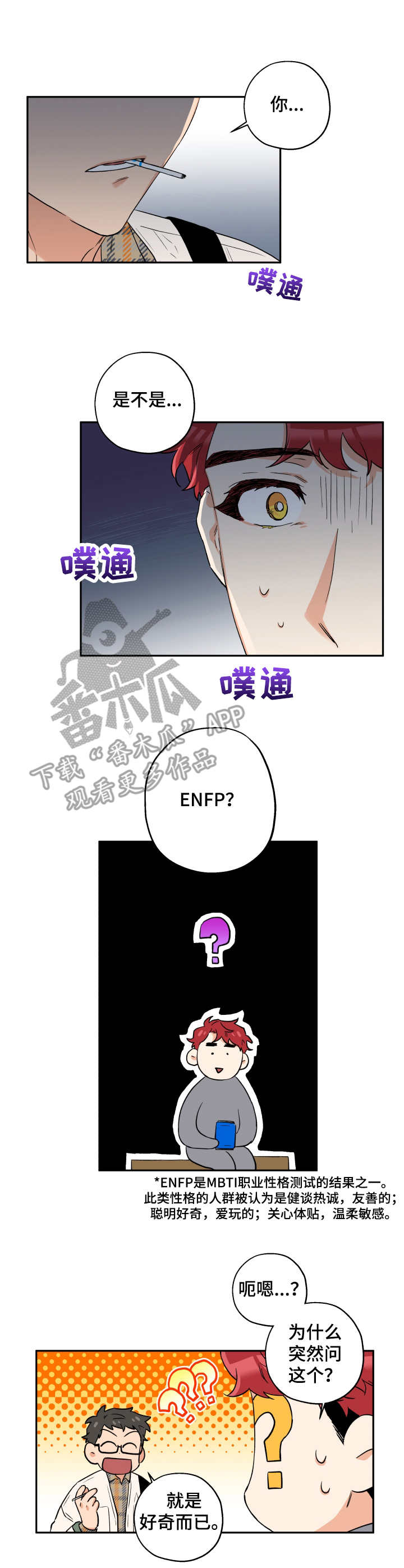 第6话8