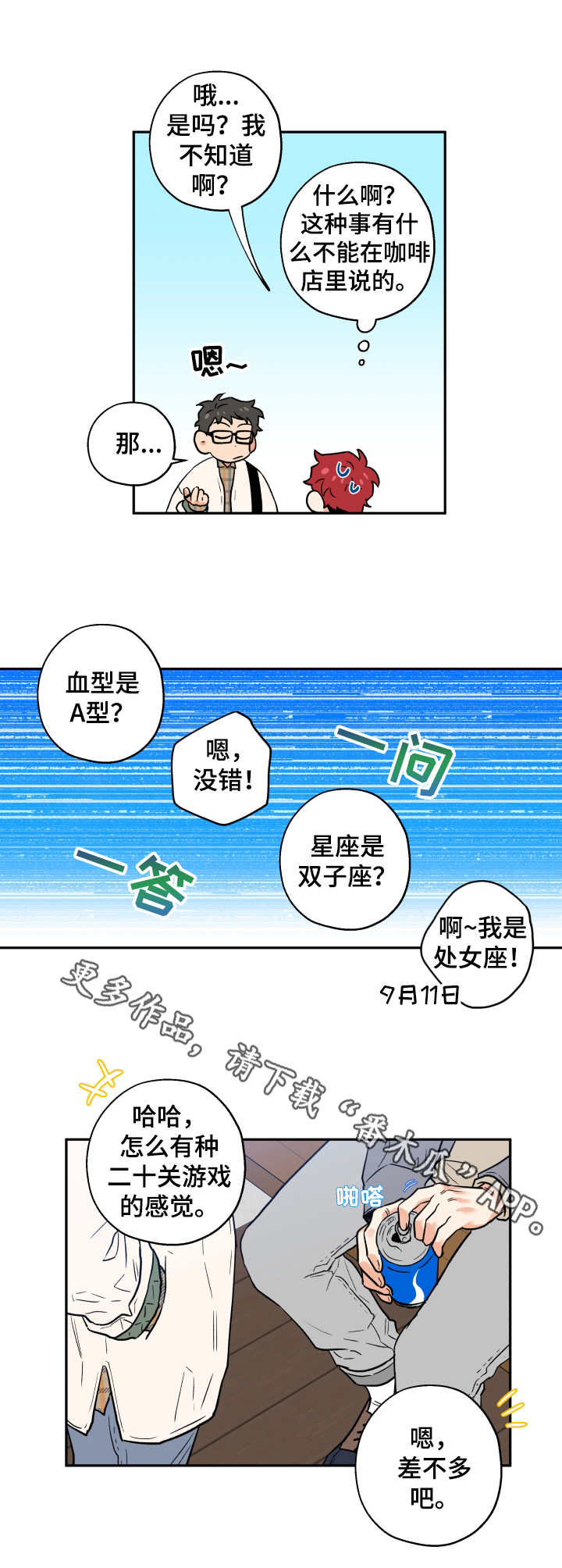 第6话9