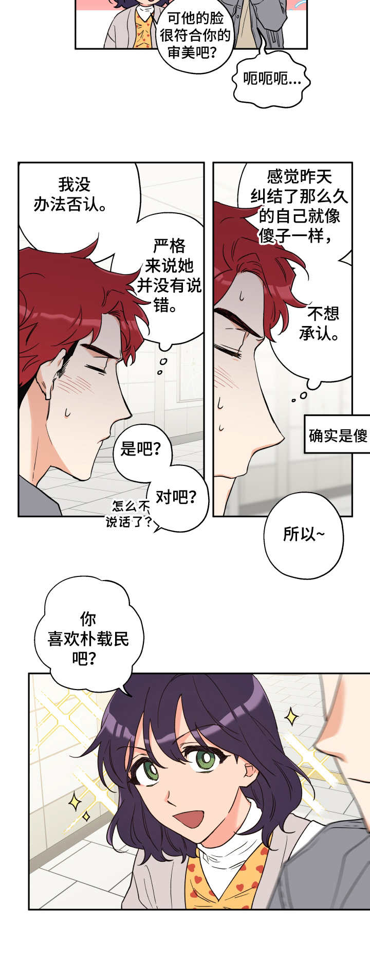 第5话1
