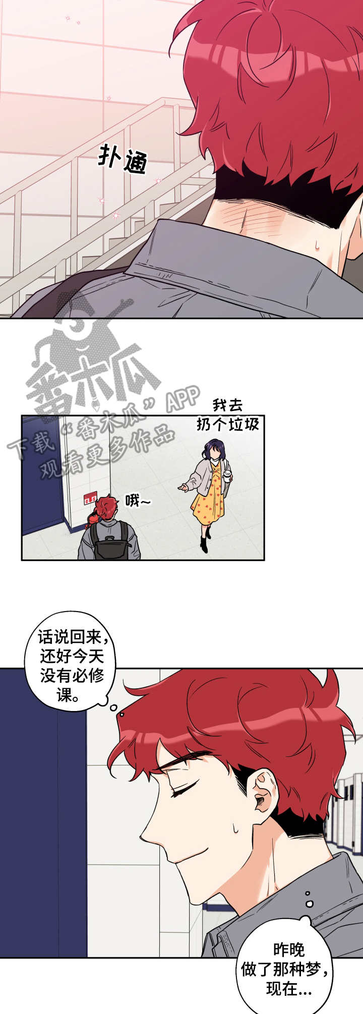 第5话3