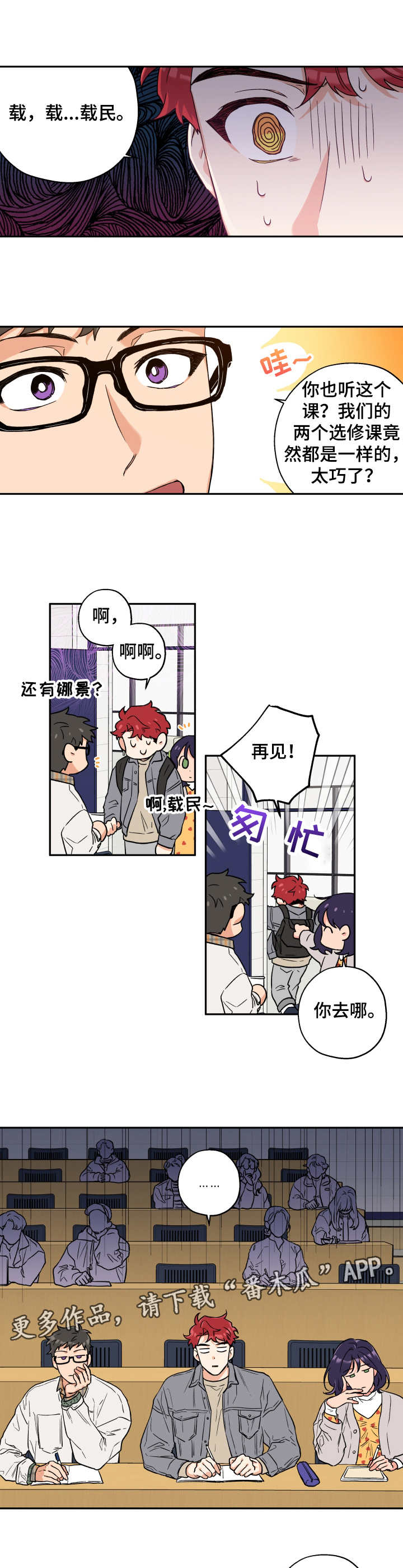 第5话5