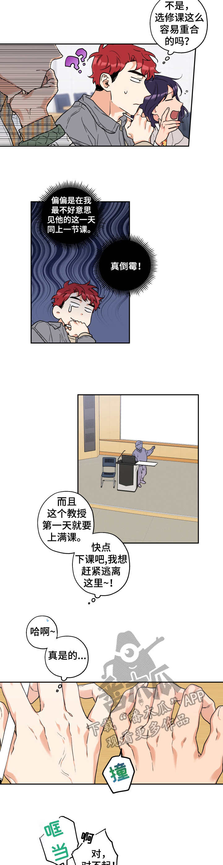 第5话6