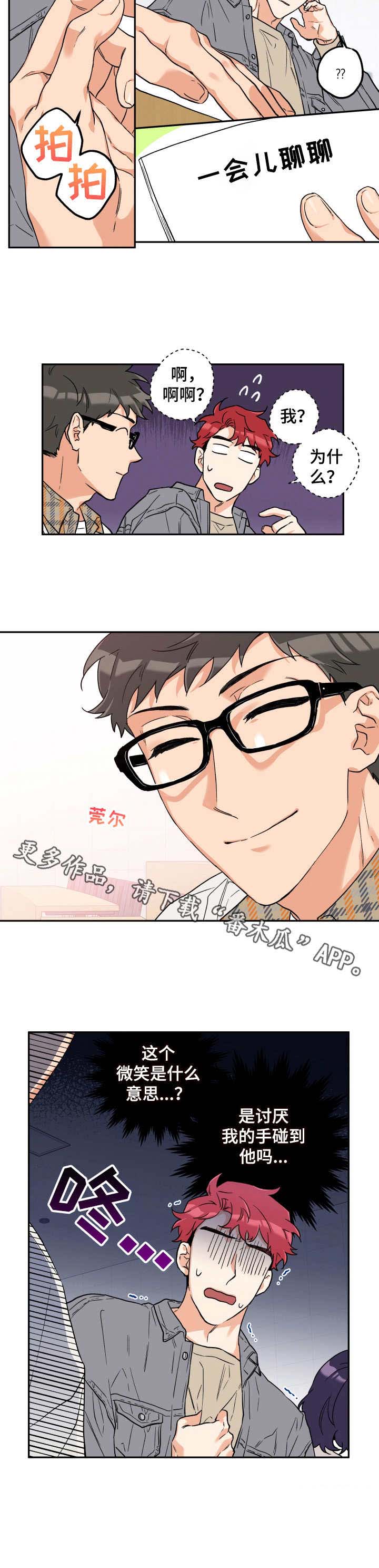 第5话8