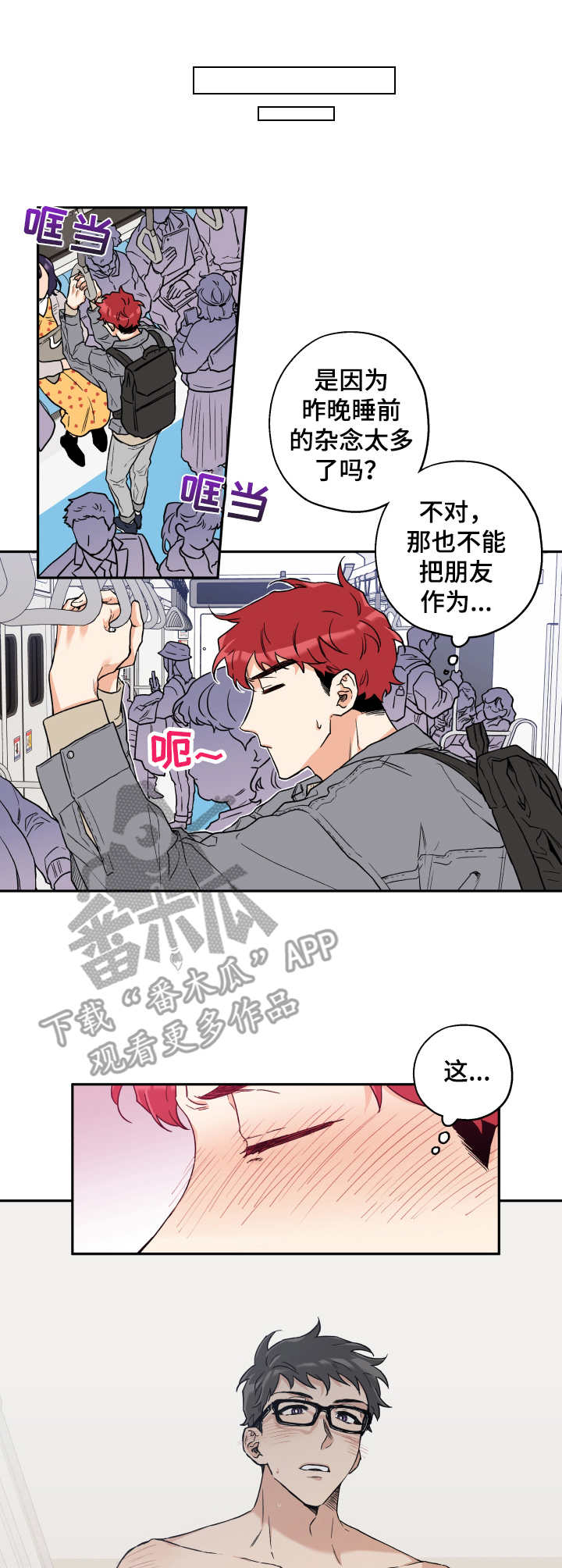 第4话4