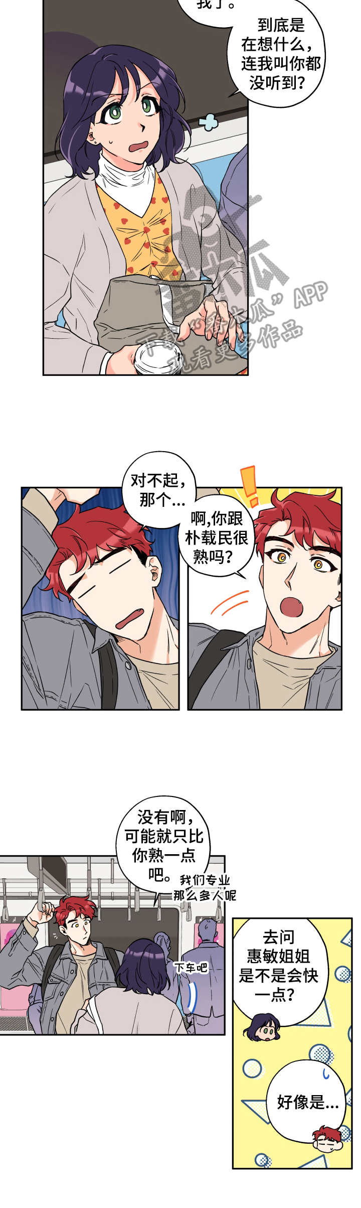 第4话6
