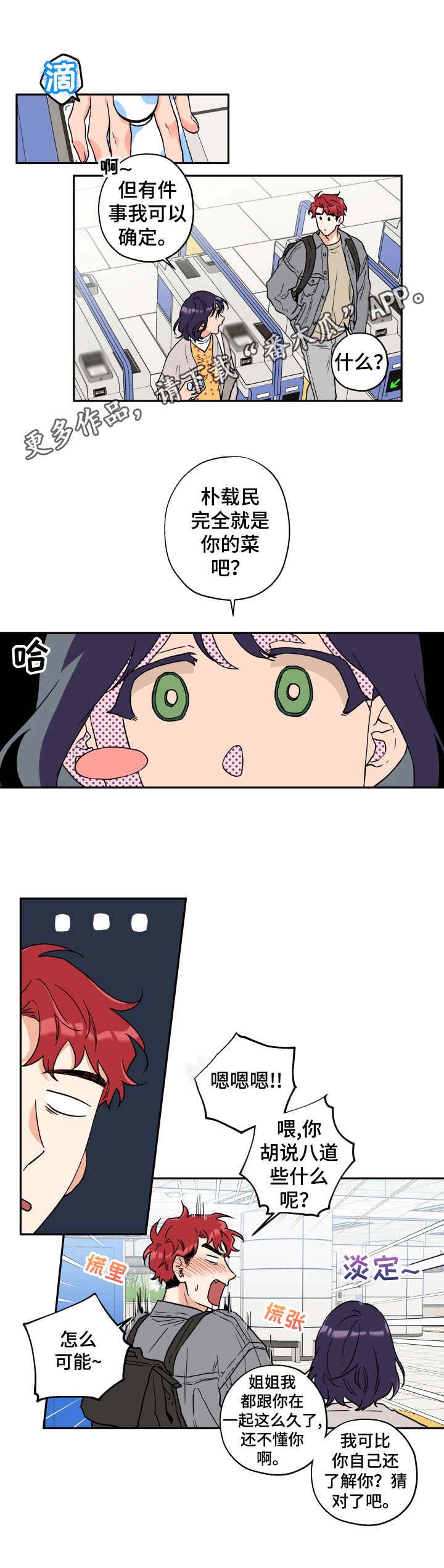 第4话7