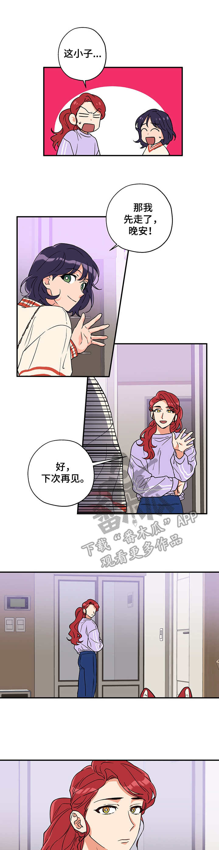 第3话2