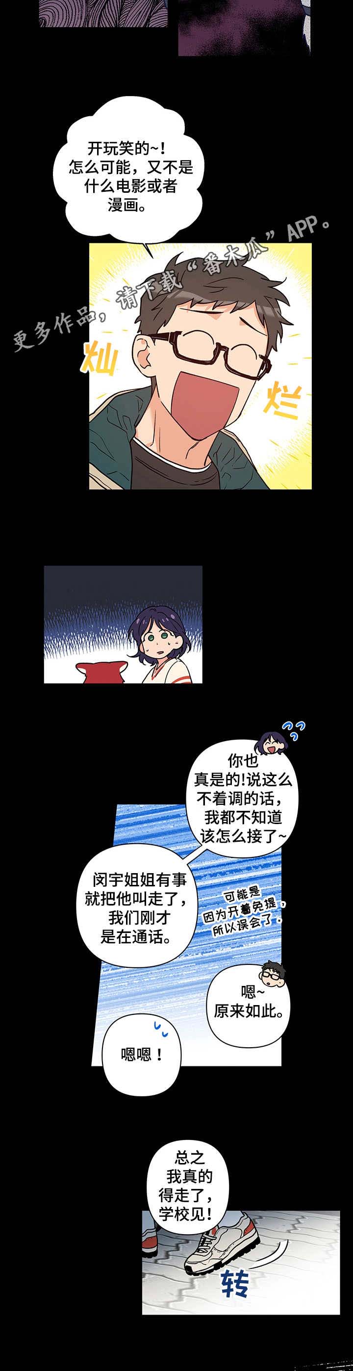第3话5