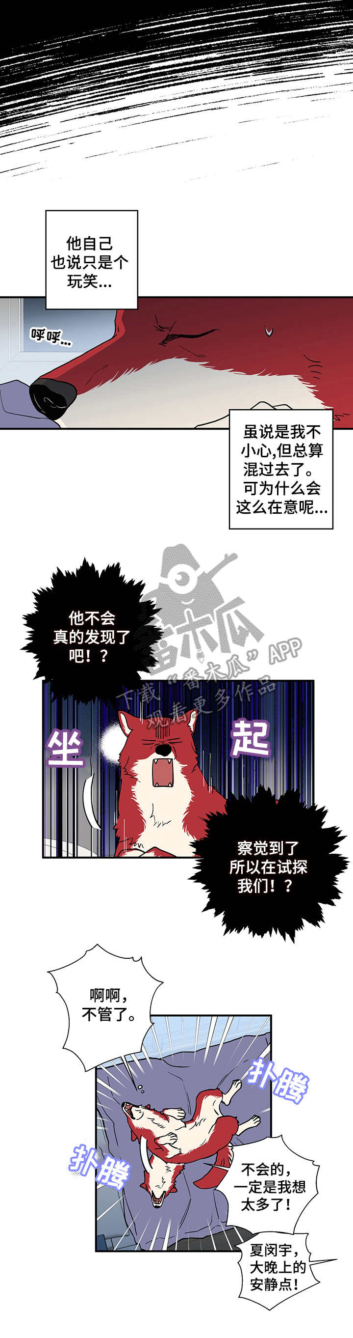 第3话6