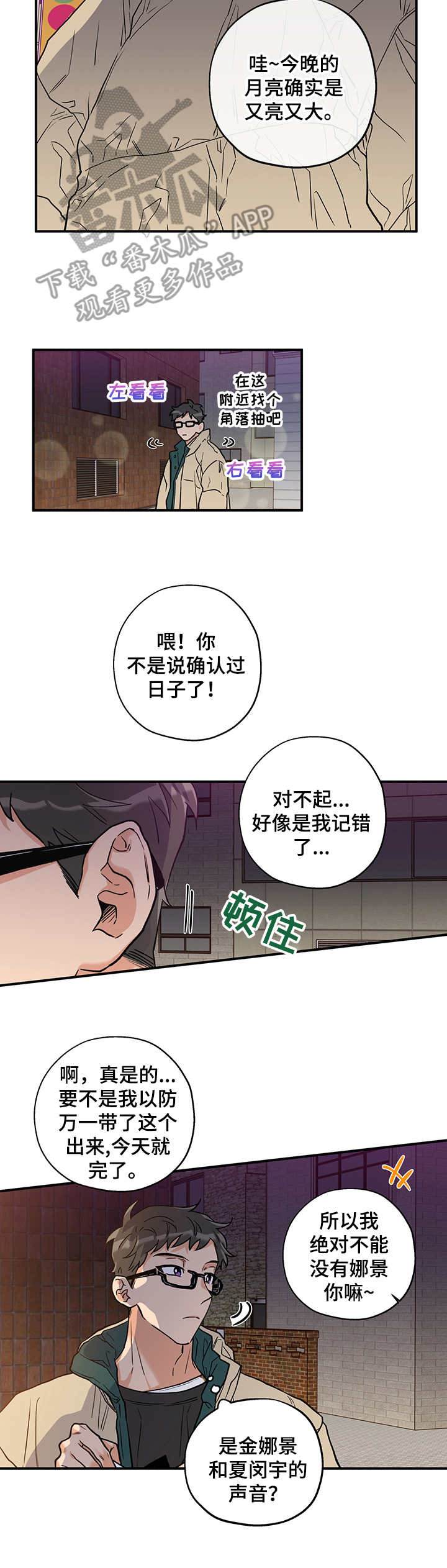 第2话3