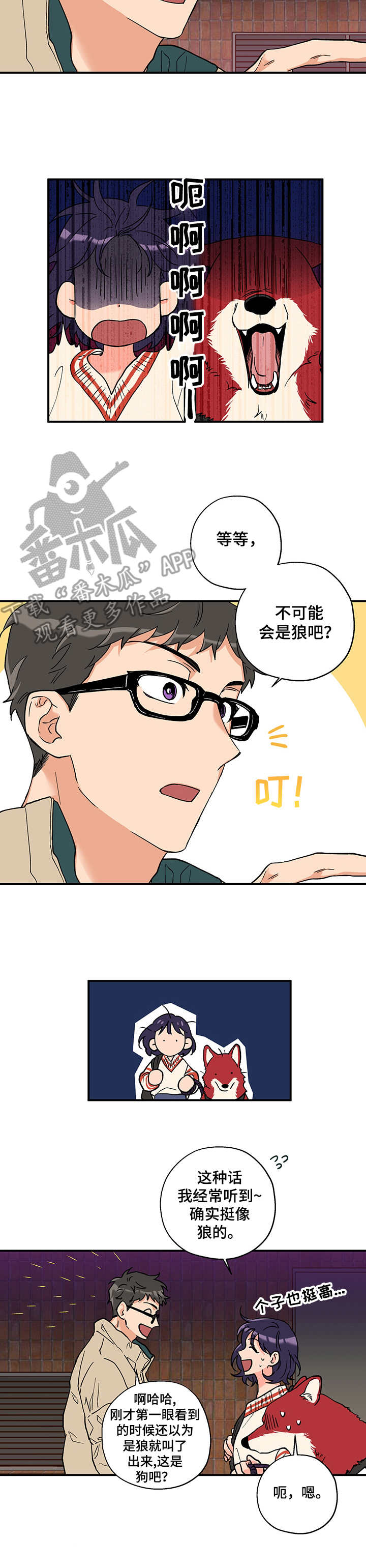 第2话6