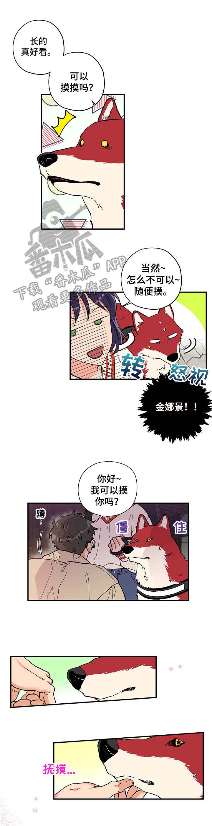 第2话7