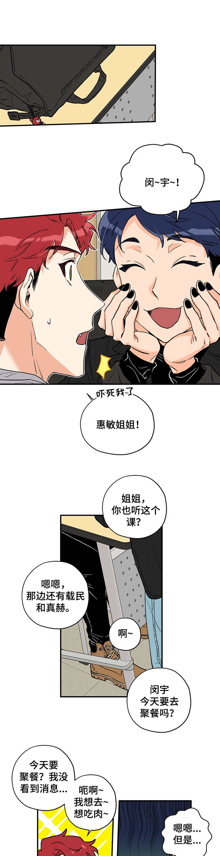 第1话2