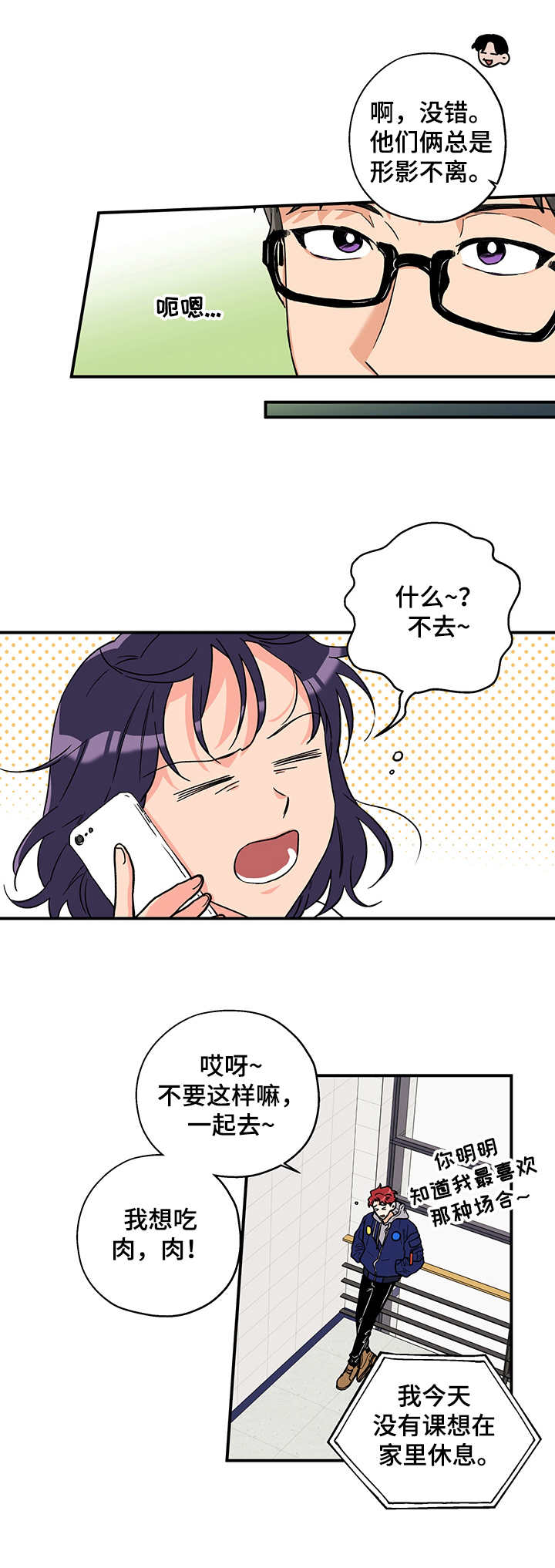 第1话4