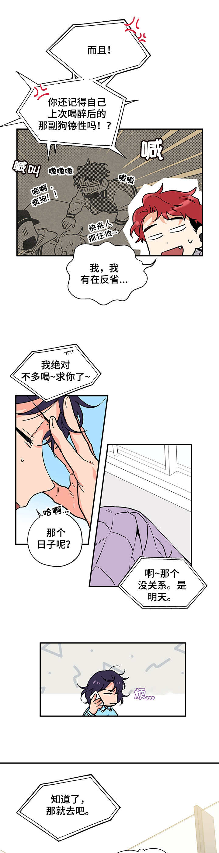 第1话5
