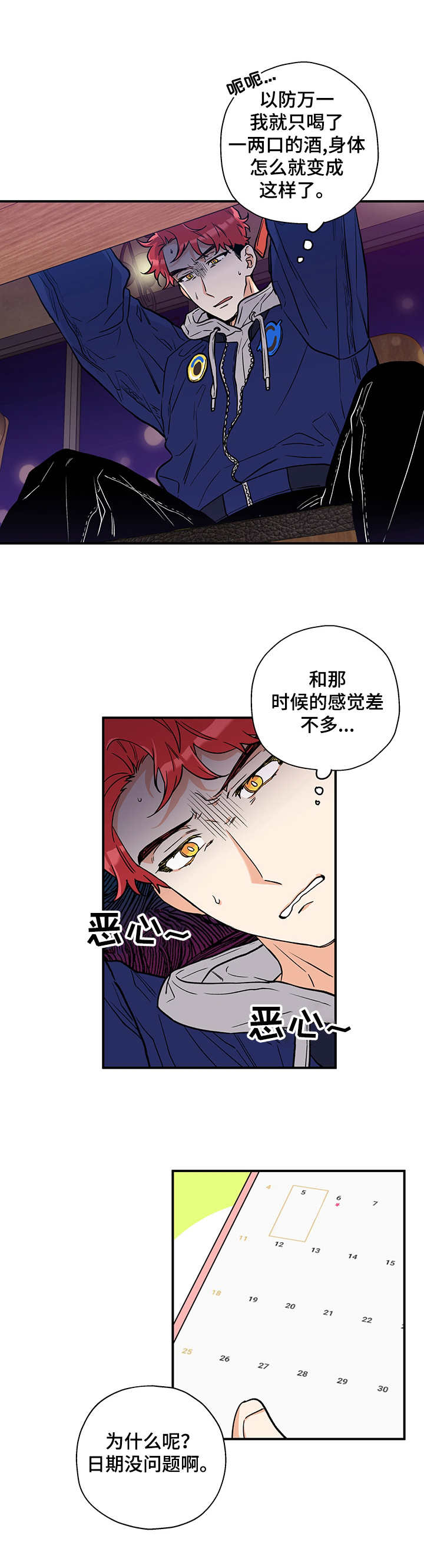 第1话7