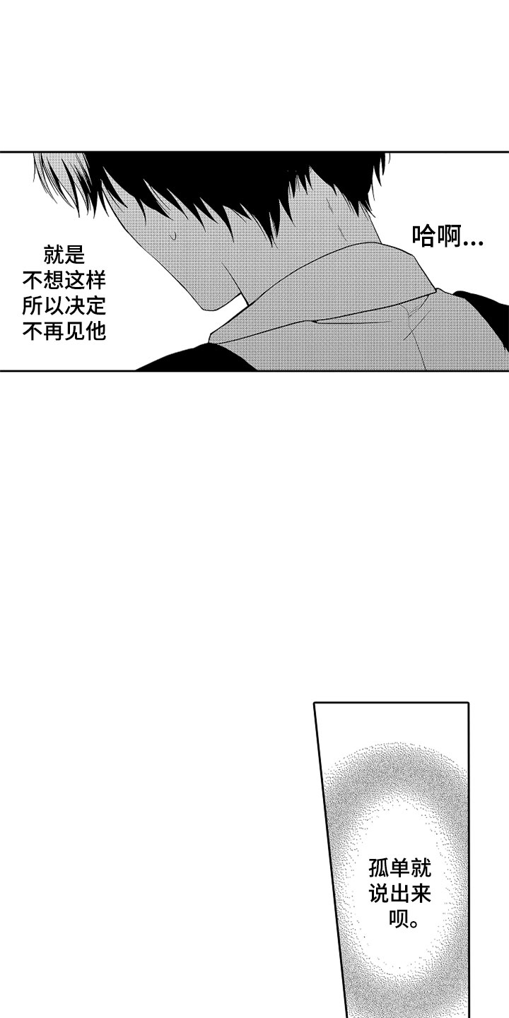 第21话11