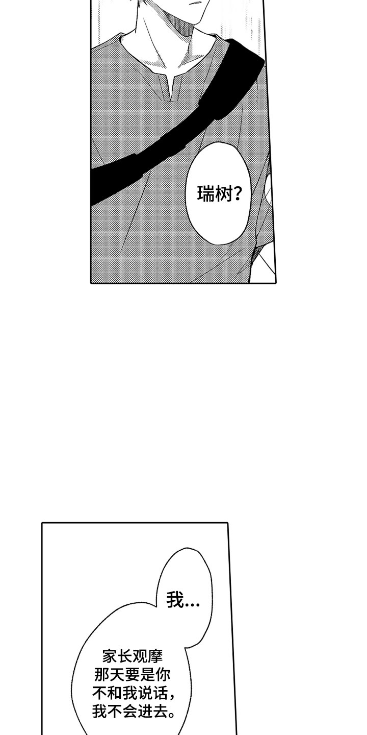 第21话14