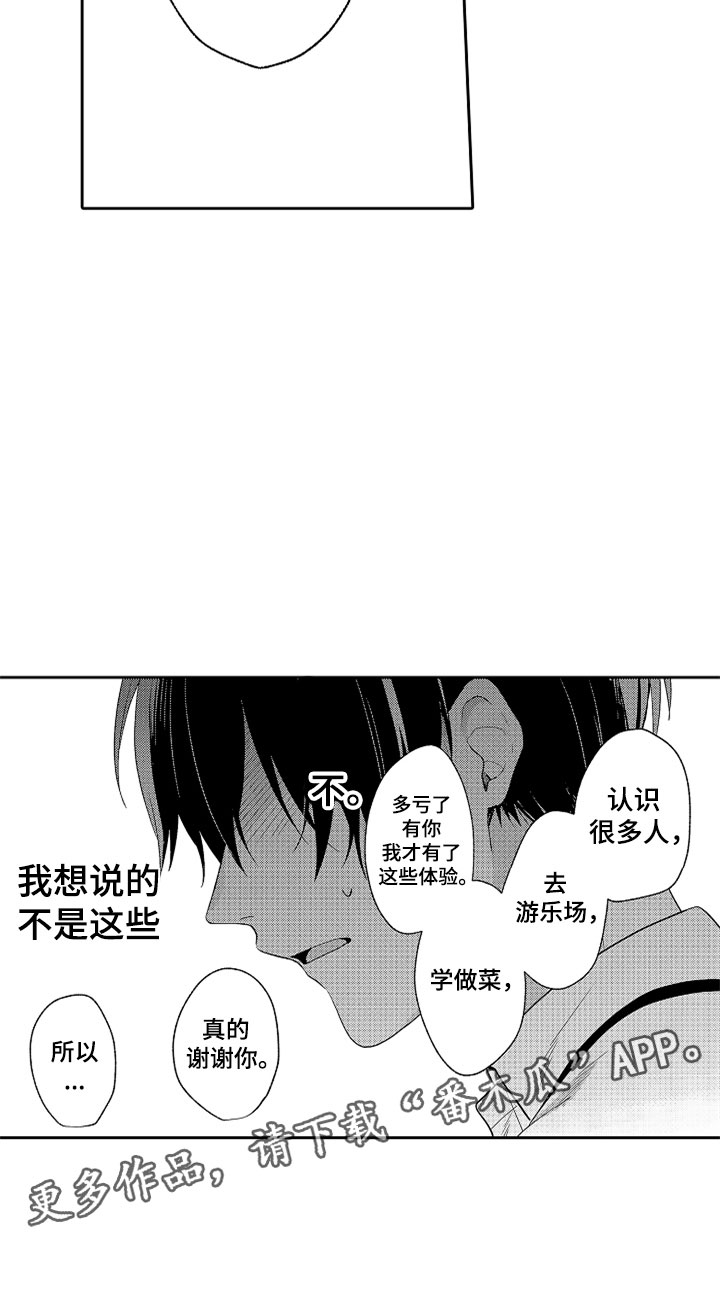 第21话15