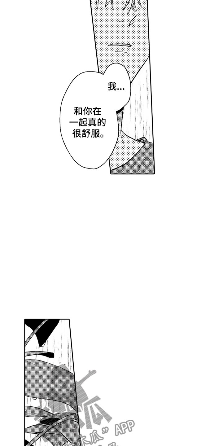 第21话17