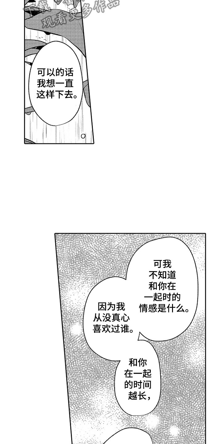 第21话18