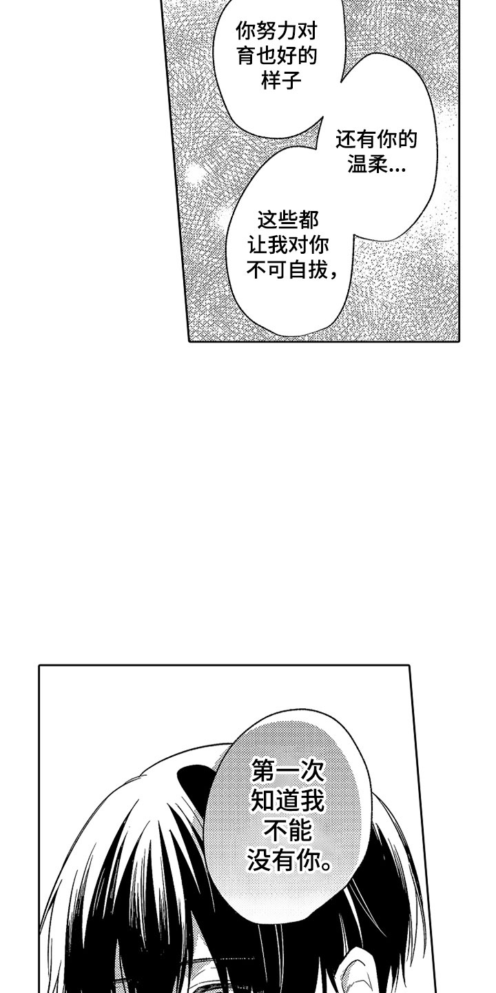 第21话19