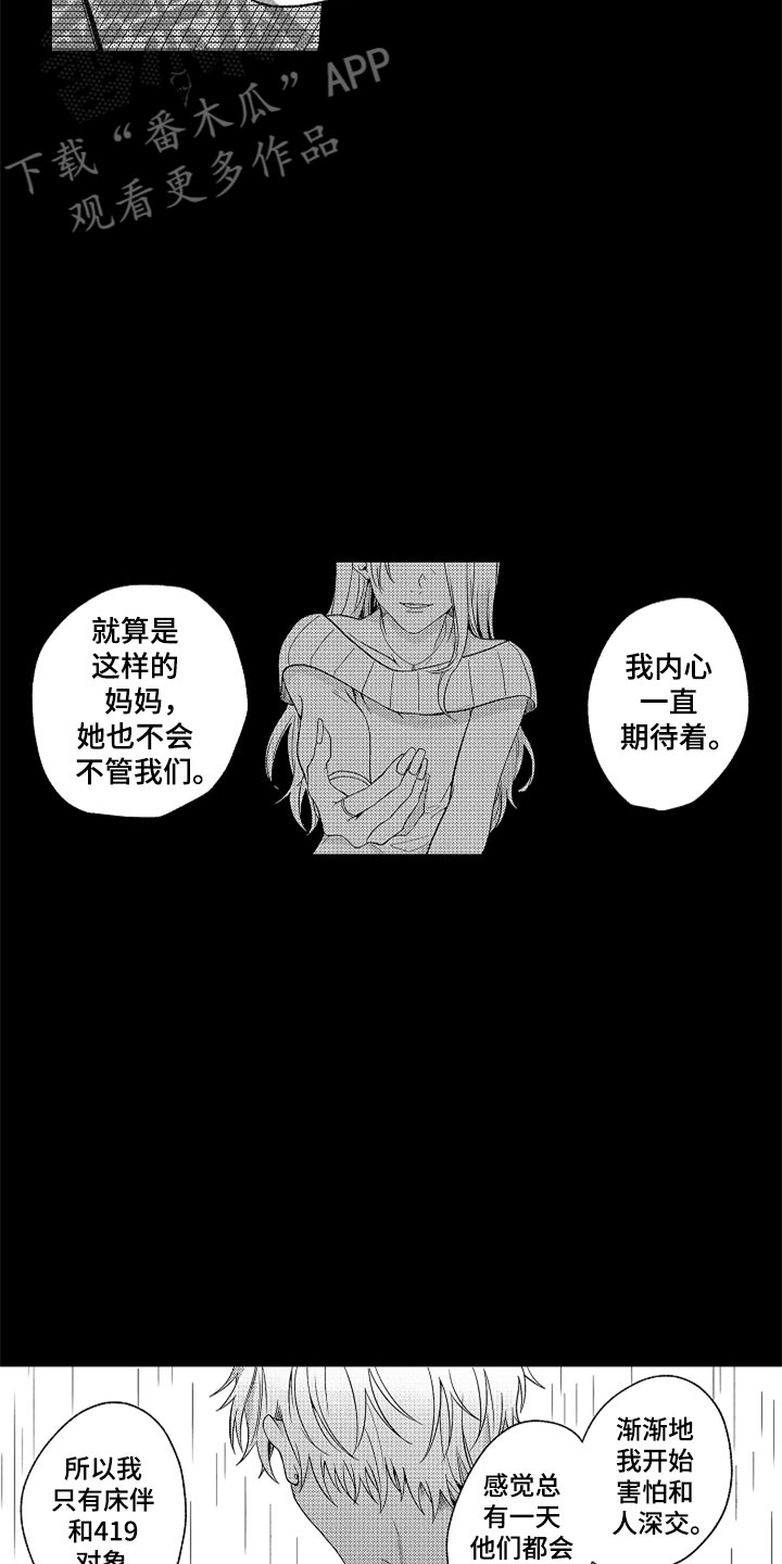 第21话2
