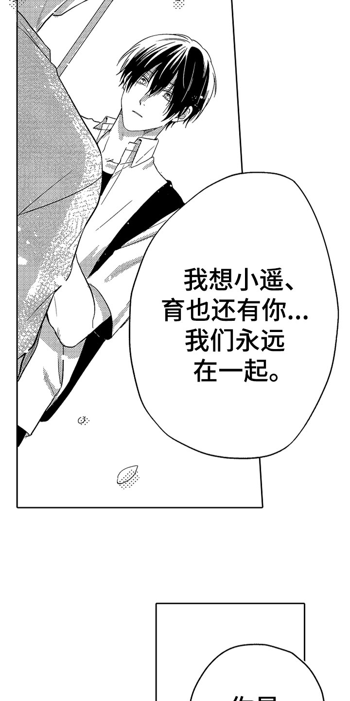 第21话23