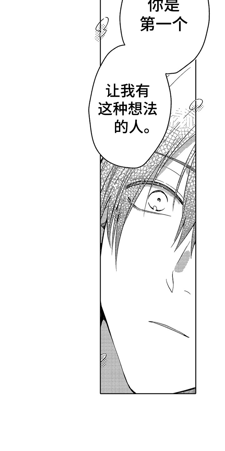 第21话24