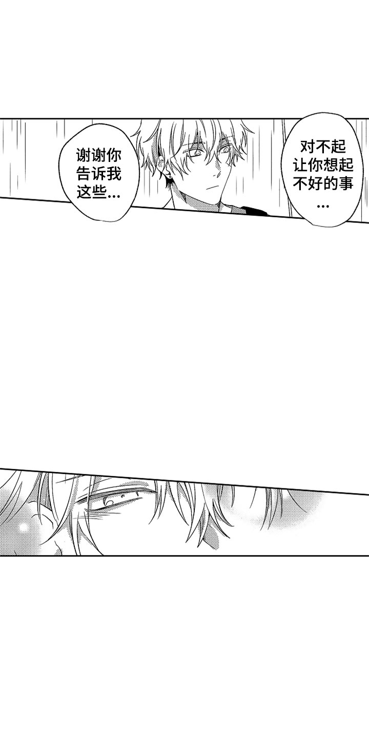 第21话7