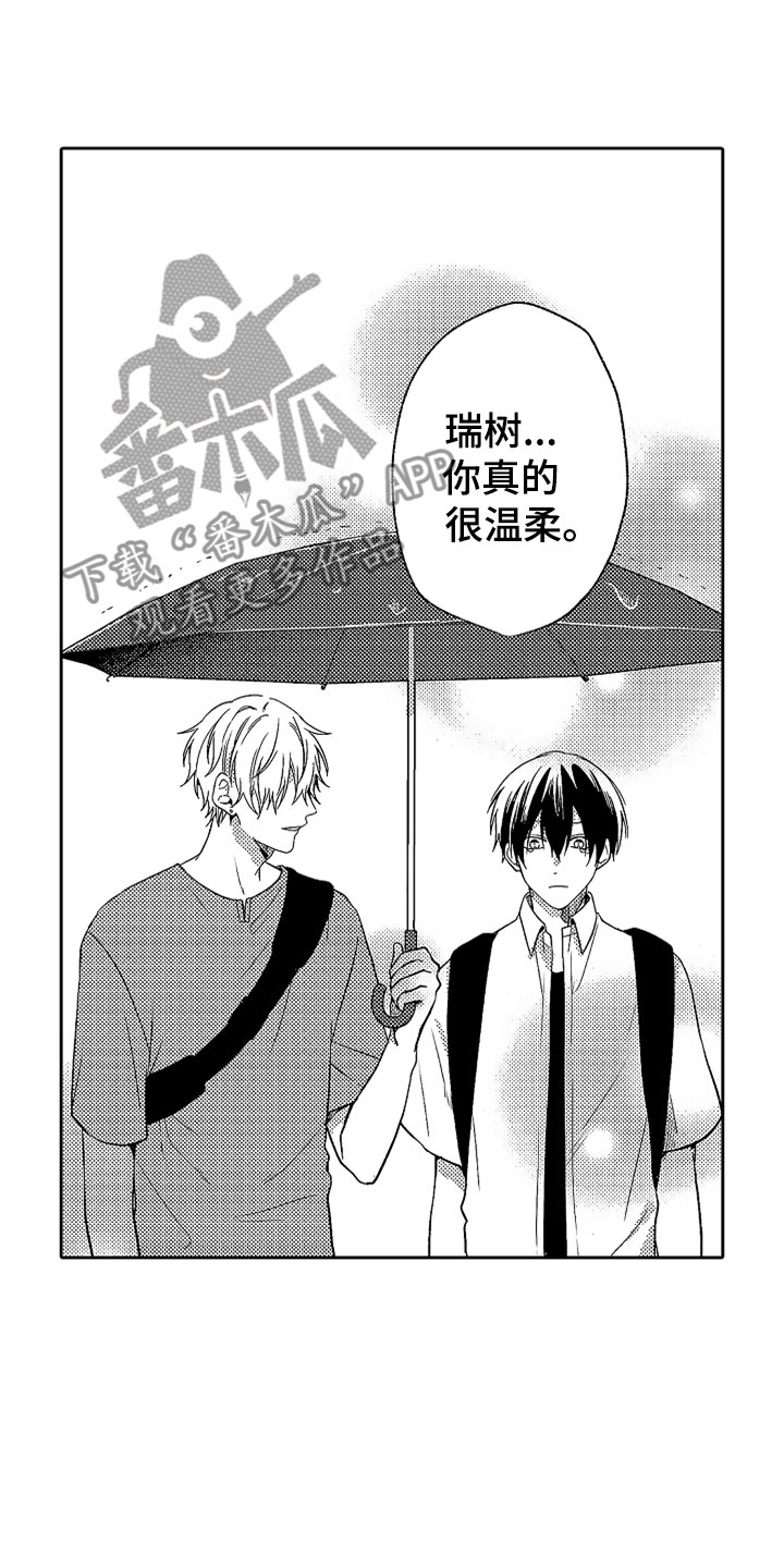 第21话8