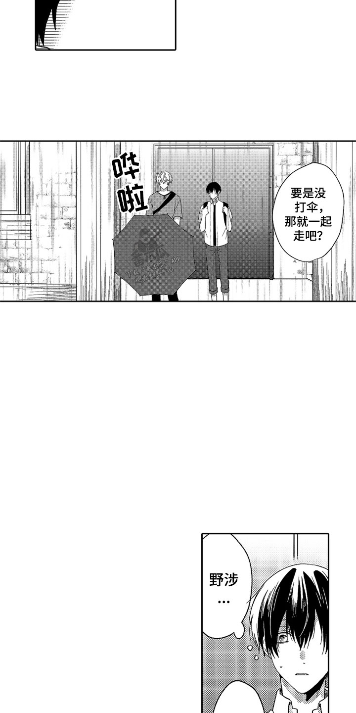 第20话13