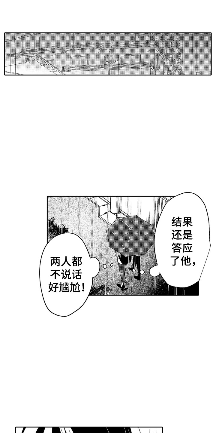 第20话16