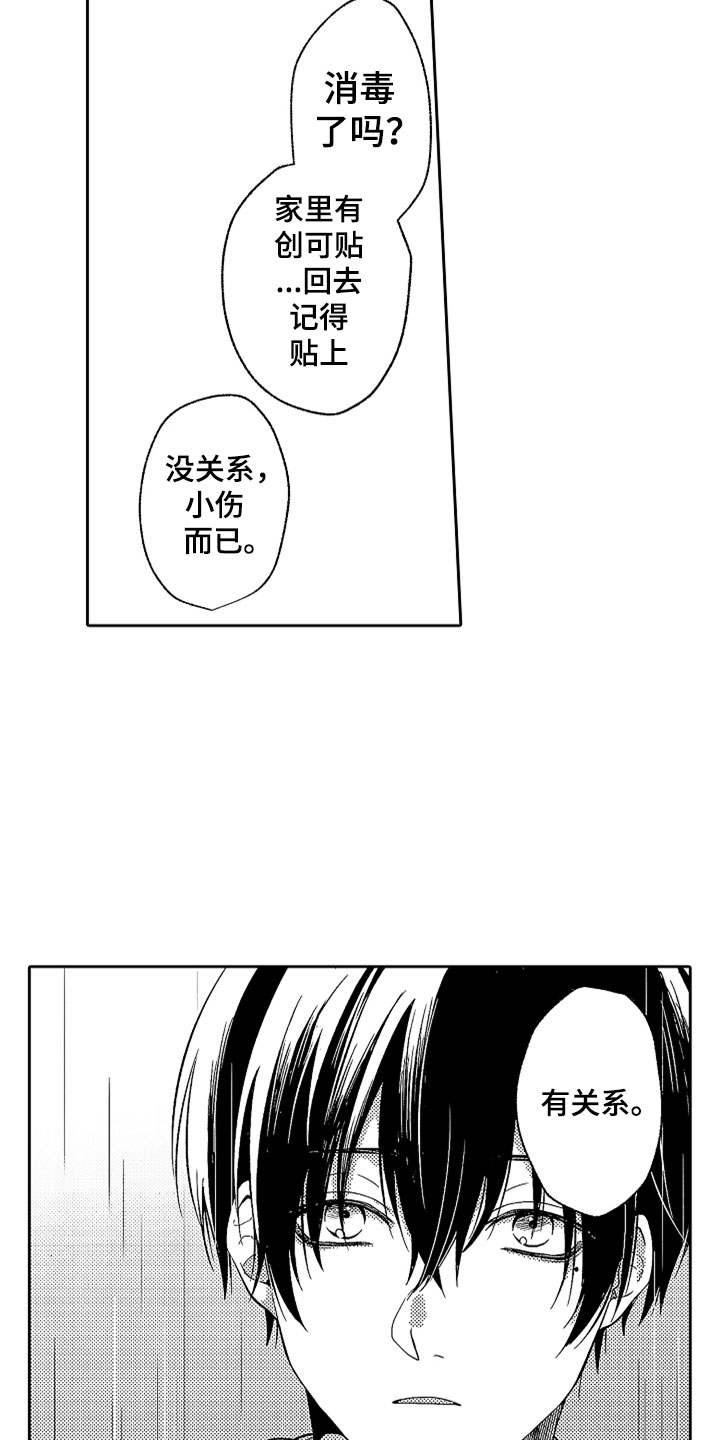 第20话19
