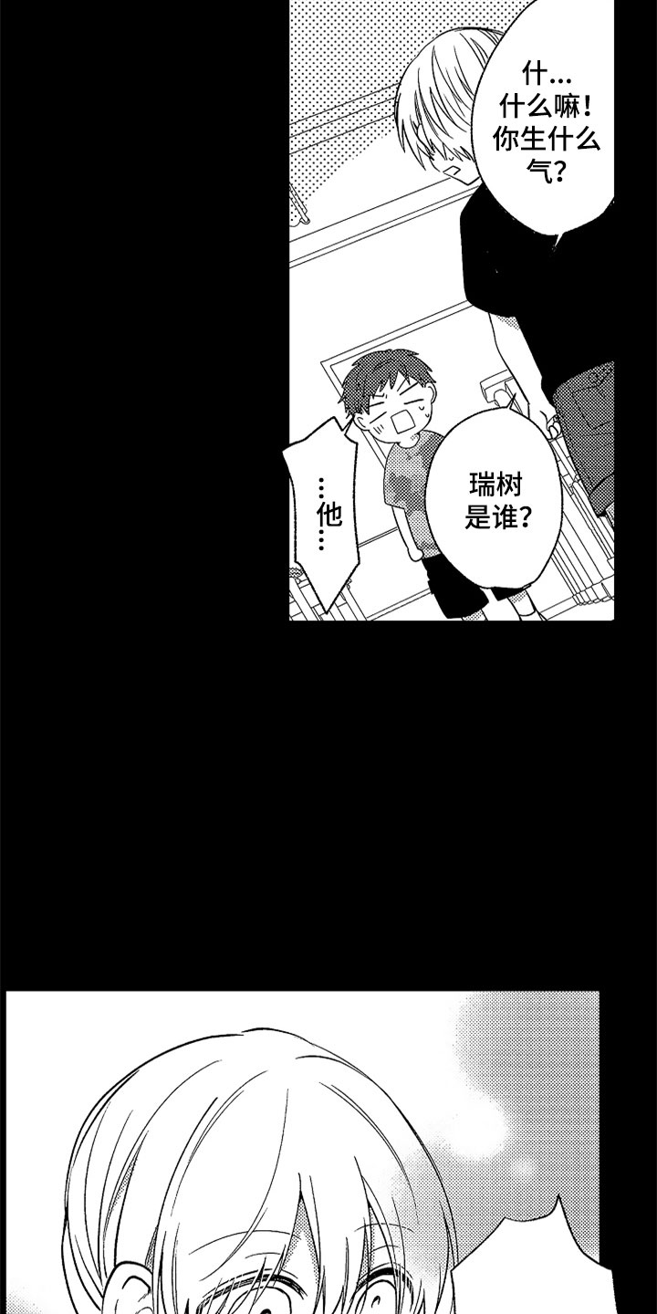 第20话2