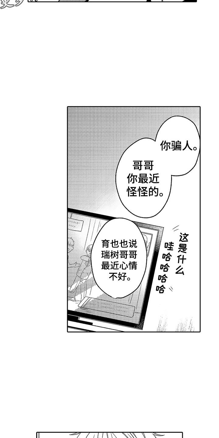 第20话7