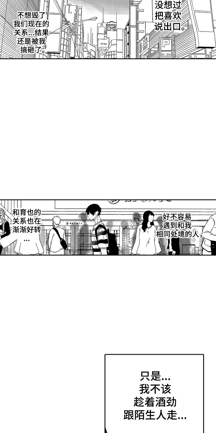 第19话3