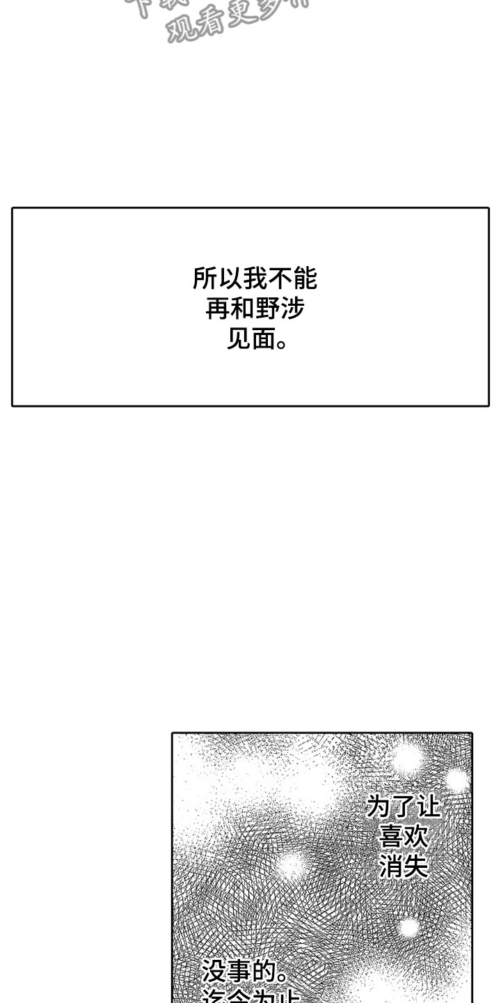 第19话5