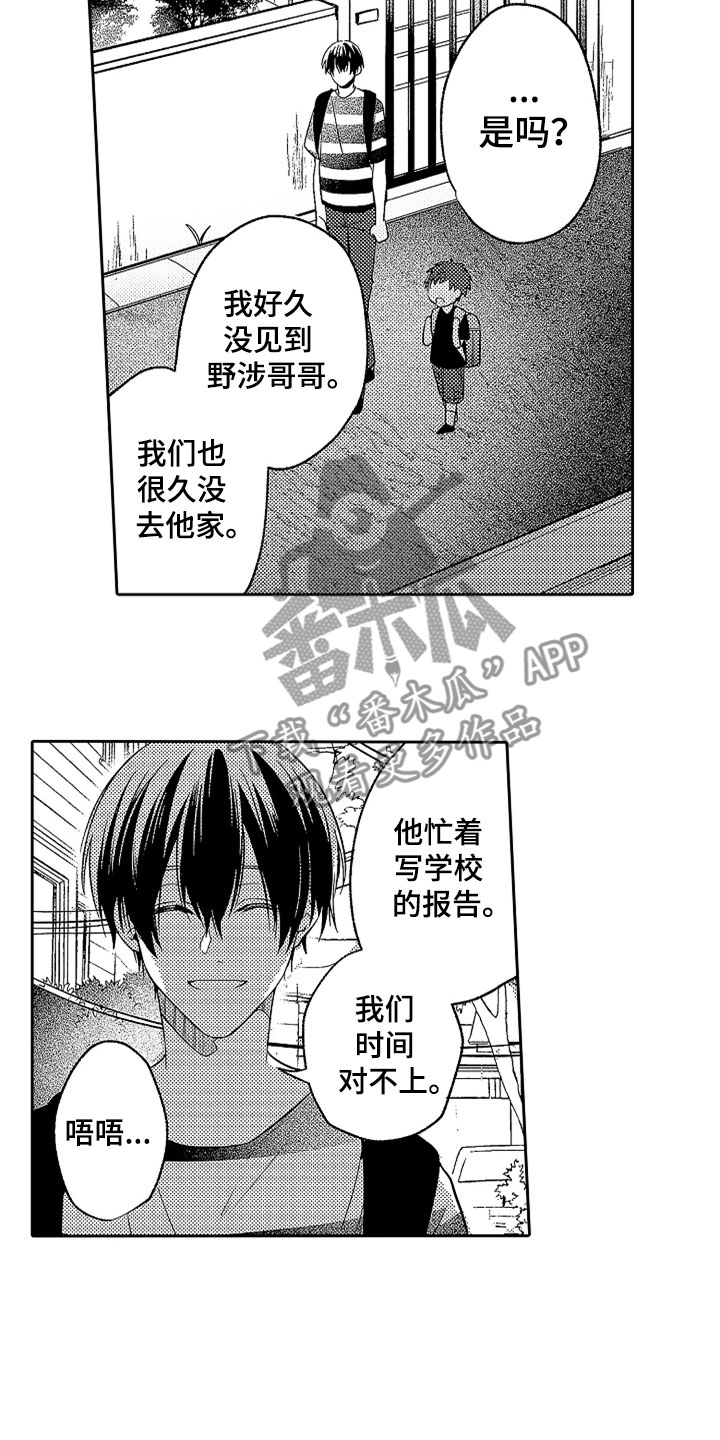 第19话9