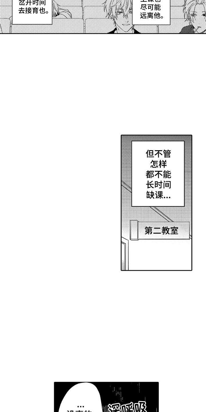 第18话11